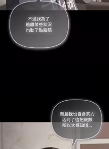 Page 672 of 突然成为公寓管理员 | 突然成為公寓管理員 | 幸福来得太突然 | 幸福來得太突然 1-78 - preview thumbnail