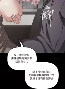 Page 674 of 突然成为公寓管理员 | 突然成為公寓管理員 | 幸福来得太突然 | 幸福來得太突然 1-78 - preview thumbnail