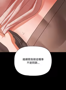 Page 676 of 突然成为公寓管理员 | 突然成為公寓管理員 | 幸福来得太突然 | 幸福來得太突然 1-78 - preview thumbnail