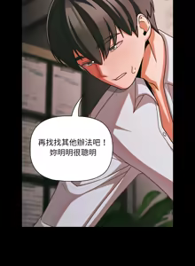 Page 677 of 突然成为公寓管理员 | 突然成為公寓管理員 | 幸福来得太突然 | 幸福來得太突然 1-78 - preview thumbnail