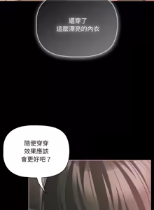 Page 682 of 突然成为公寓管理员 | 突然成為公寓管理員 | 幸福来得太突然 | 幸福來得太突然 1-78 - preview thumbnail