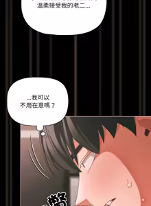 Page 685 of 突然成为公寓管理员 | 突然成為公寓管理員 | 幸福来得太突然 | 幸福來得太突然 1-78 - preview thumbnail