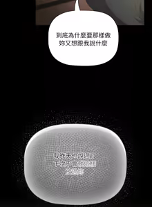 Page 70 of 突然成为公寓管理员 | 突然成為公寓管理員 | 幸福来得太突然 | 幸福來得太突然 1-78 - preview thumbnail