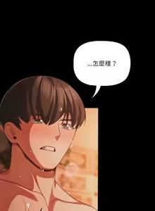 Page 705 of 突然成为公寓管理员 | 突然成為公寓管理員 | 幸福来得太突然 | 幸福來得太突然 1-78 - preview thumbnail
