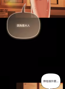 Page 712 of 突然成为公寓管理员 | 突然成為公寓管理員 | 幸福来得太突然 | 幸福來得太突然 1-78 - preview thumbnail