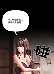 Page 716 of 突然成为公寓管理员 | 突然成為公寓管理員 | 幸福来得太突然 | 幸福來得太突然 1-78 - preview thumbnail