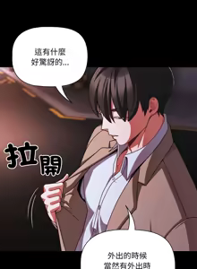 Page 719 of 突然成为公寓管理员 | 突然成為公寓管理員 | 幸福来得太突然 | 幸福來得太突然 1-78 - preview thumbnail