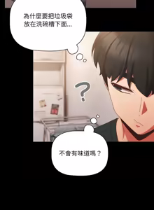 Page 72 of 突然成为公寓管理员 | 突然成為公寓管理員 | 幸福来得太突然 | 幸福來得太突然 1-78 - preview thumbnail
