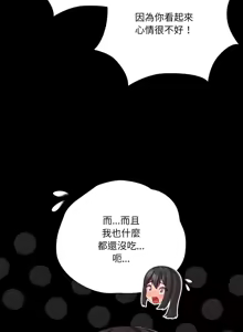 Page 724 of 突然成为公寓管理员 | 突然成為公寓管理員 | 幸福来得太突然 | 幸福來得太突然 1-78 - preview thumbnail