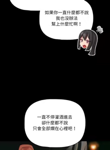 Page 727 of 突然成为公寓管理员 | 突然成為公寓管理員 | 幸福来得太突然 | 幸福來得太突然 1-78 - preview thumbnail
