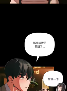Page 729 of 突然成为公寓管理员 | 突然成為公寓管理員 | 幸福来得太突然 | 幸福來得太突然 1-78 - preview thumbnail
