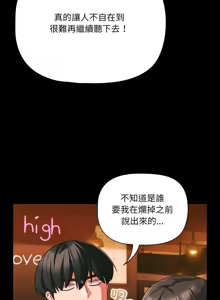 Page 730 of 突然成为公寓管理员 | 突然成為公寓管理員 | 幸福来得太突然 | 幸福來得太突然 1-78 - preview thumbnail