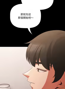 Page 73 of 突然成为公寓管理员 | 突然成為公寓管理員 | 幸福来得太突然 | 幸福來得太突然 1-78 - preview thumbnail