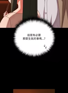 Page 731 of 突然成为公寓管理员 | 突然成為公寓管理員 | 幸福来得太突然 | 幸福來得太突然 1-78 - preview thumbnail