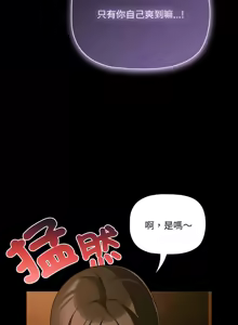 Page 746 of 突然成为公寓管理员 | 突然成為公寓管理員 | 幸福来得太突然 | 幸福來得太突然 1-78 - preview thumbnail