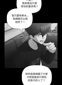 Page 76 of 突然成为公寓管理员 | 突然成為公寓管理員 | 幸福来得太突然 | 幸福來得太突然 1-78 - preview thumbnail