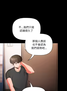 Page 79 of 突然成为公寓管理员 | 突然成為公寓管理員 | 幸福来得太突然 | 幸福來得太突然 1-78 - preview thumbnail