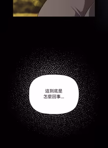 Page 796 of 突然成为公寓管理员 | 突然成為公寓管理員 | 幸福来得太突然 | 幸福來得太突然 1-78 - preview thumbnail