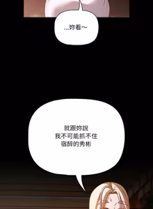 Page 797 of 突然成为公寓管理员 | 突然成為公寓管理員 | 幸福来得太突然 | 幸福來得太突然 1-78 - preview thumbnail