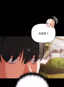 Page 801 of 突然成为公寓管理员 | 突然成為公寓管理員 | 幸福来得太突然 | 幸福來得太突然 1-78 - preview thumbnail