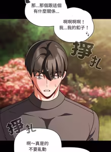 Page 802 of 突然成为公寓管理员 | 突然成為公寓管理員 | 幸福来得太突然 | 幸福來得太突然 1-78 - preview thumbnail