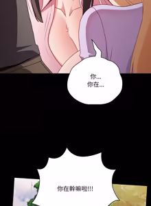 Page 805 of 突然成为公寓管理员 | 突然成為公寓管理員 | 幸福来得太突然 | 幸福來得太突然 1-78 - preview thumbnail