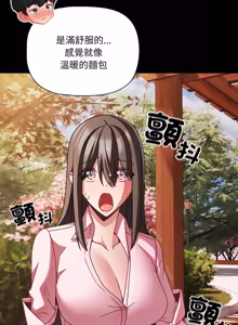 Page 808 of 突然成为公寓管理员 | 突然成為公寓管理員 | 幸福来得太突然 | 幸福來得太突然 1-78 - preview thumbnail