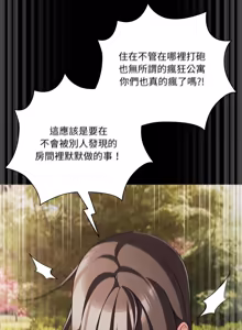 Page 809 of 突然成为公寓管理员 | 突然成為公寓管理員 | 幸福来得太突然 | 幸福來得太突然 1-78 - preview thumbnail
