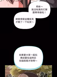 Page 810 of 突然成为公寓管理员 | 突然成為公寓管理員 | 幸福来得太突然 | 幸福來得太突然 1-78 - preview thumbnail