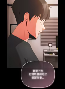 Page 81 of 突然成为公寓管理员 | 突然成為公寓管理員 | 幸福来得太突然 | 幸福來得太突然 1-78 - preview thumbnail