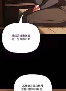 Page 812 of 突然成为公寓管理员 | 突然成為公寓管理員 | 幸福来得太突然 | 幸福來得太突然 1-78 - preview thumbnail