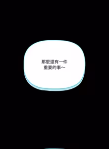 Page 816 of 突然成为公寓管理员 | 突然成為公寓管理員 | 幸福来得太突然 | 幸福來得太突然 1-78 - preview thumbnail