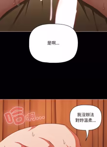 Page 841 of 突然成为公寓管理员 | 突然成為公寓管理員 | 幸福来得太突然 | 幸福來得太突然 1-78 - preview thumbnail