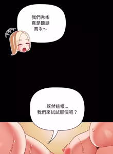 Page 845 of 突然成为公寓管理员 | 突然成為公寓管理員 | 幸福来得太突然 | 幸福來得太突然 1-78 - preview thumbnail