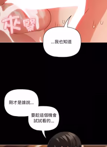 Page 851 of 突然成为公寓管理员 | 突然成為公寓管理員 | 幸福来得太突然 | 幸福來得太突然 1-78 - preview thumbnail