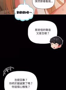 Page 854 of 突然成为公寓管理员 | 突然成為公寓管理員 | 幸福来得太突然 | 幸福來得太突然 1-78 - preview thumbnail