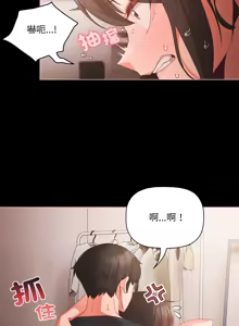 Page 86 of 突然成为公寓管理员 | 突然成為公寓管理員 | 幸福来得太突然 | 幸福來得太突然 1-78 - preview thumbnail