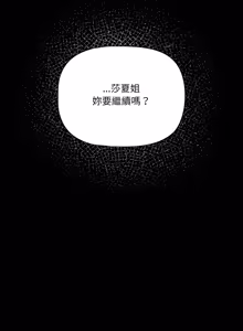 Page 869 of 突然成为公寓管理员 | 突然成為公寓管理員 | 幸福来得太突然 | 幸福來得太突然 1-78 - preview thumbnail