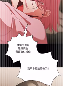 Page 886 of 突然成为公寓管理员 | 突然成為公寓管理員 | 幸福来得太突然 | 幸福來得太突然 1-78 - preview thumbnail