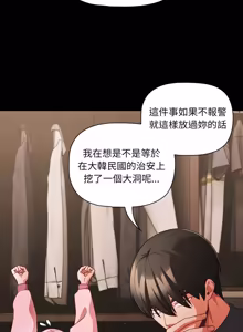 Page 887 of 突然成为公寓管理员 | 突然成為公寓管理員 | 幸福来得太突然 | 幸福來得太突然 1-78 - preview thumbnail