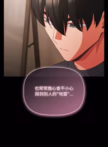 Page 888 of 突然成为公寓管理员 | 突然成為公寓管理員 | 幸福来得太突然 | 幸福來得太突然 1-78 - preview thumbnail