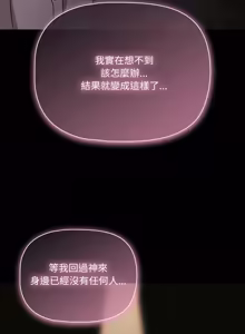Page 889 of 突然成为公寓管理员 | 突然成為公寓管理員 | 幸福来得太突然 | 幸福來得太突然 1-78 - preview thumbnail