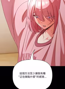 Page 890 of 突然成为公寓管理员 | 突然成為公寓管理員 | 幸福来得太突然 | 幸福來得太突然 1-78 - preview thumbnail
