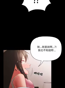 Page 89 of 突然成为公寓管理员 | 突然成為公寓管理員 | 幸福来得太突然 | 幸福來得太突然 1-78 - preview thumbnail