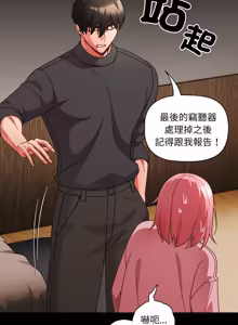 Page 893 of 突然成为公寓管理员 | 突然成為公寓管理員 | 幸福来得太突然 | 幸福來得太突然 1-78 - preview thumbnail