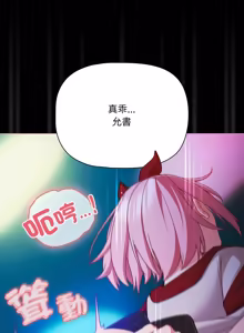 Page 912 of 突然成为公寓管理员 | 突然成為公寓管理員 | 幸福来得太突然 | 幸福來得太突然 1-78 - preview thumbnail