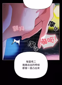 Page 917 of 突然成为公寓管理员 | 突然成為公寓管理員 | 幸福来得太突然 | 幸福來得太突然 1-78 - preview thumbnail