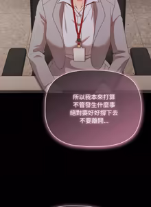 Page 922 of 突然成为公寓管理员 | 突然成為公寓管理員 | 幸福来得太突然 | 幸福來得太突然 1-78 - preview thumbnail