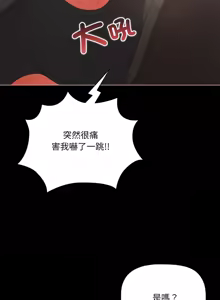 Page 93 of 突然成为公寓管理员 | 突然成為公寓管理員 | 幸福来得太突然 | 幸福來得太突然 1-78 - preview thumbnail