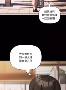 Page 934 of 突然成为公寓管理员 | 突然成為公寓管理員 | 幸福来得太突然 | 幸福來得太突然 1-78 - preview thumbnail